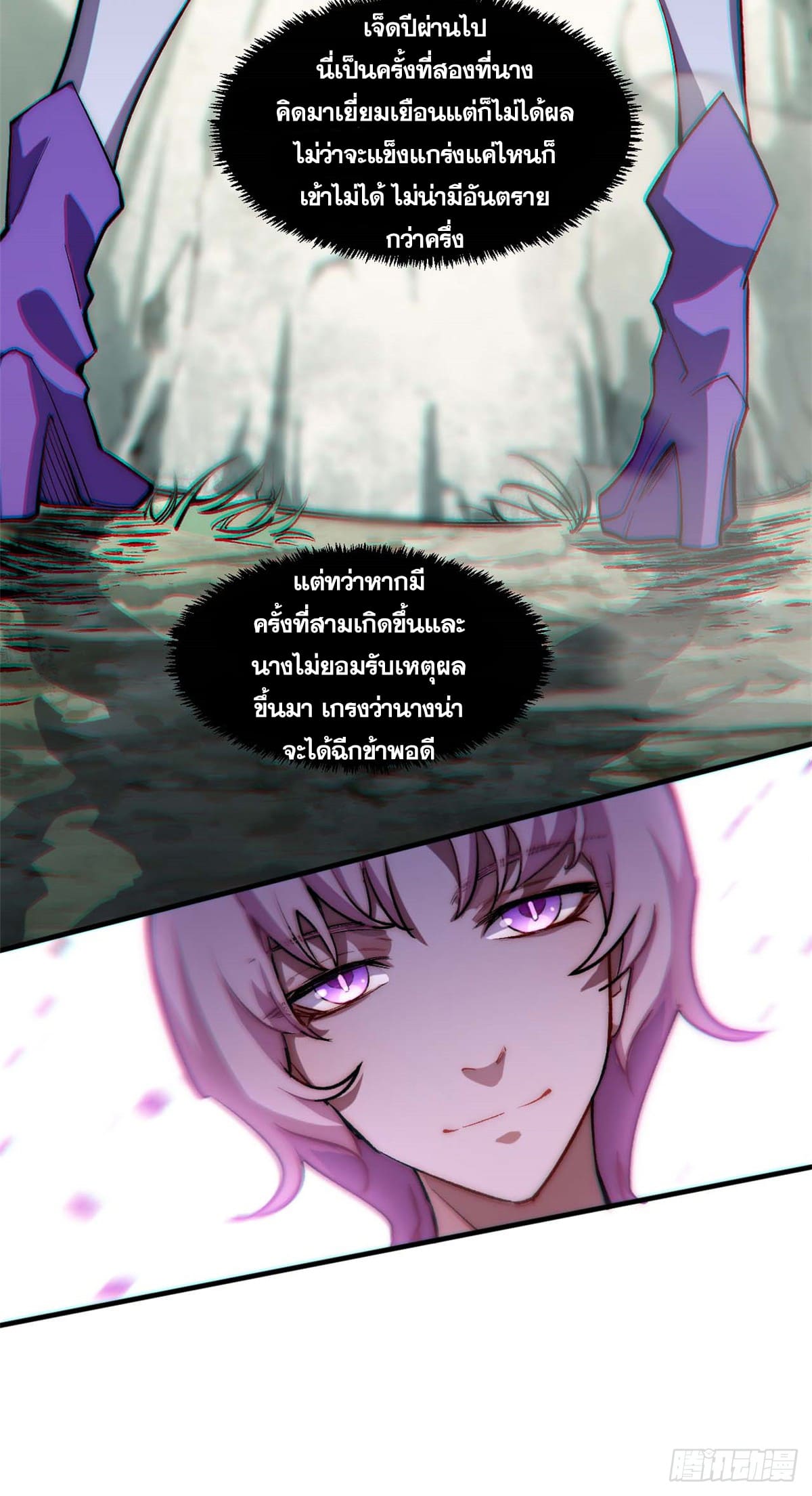 ระบบสุ่มดวงชะตา(ทันจีน) ตอนที่ 47 หน้า 11