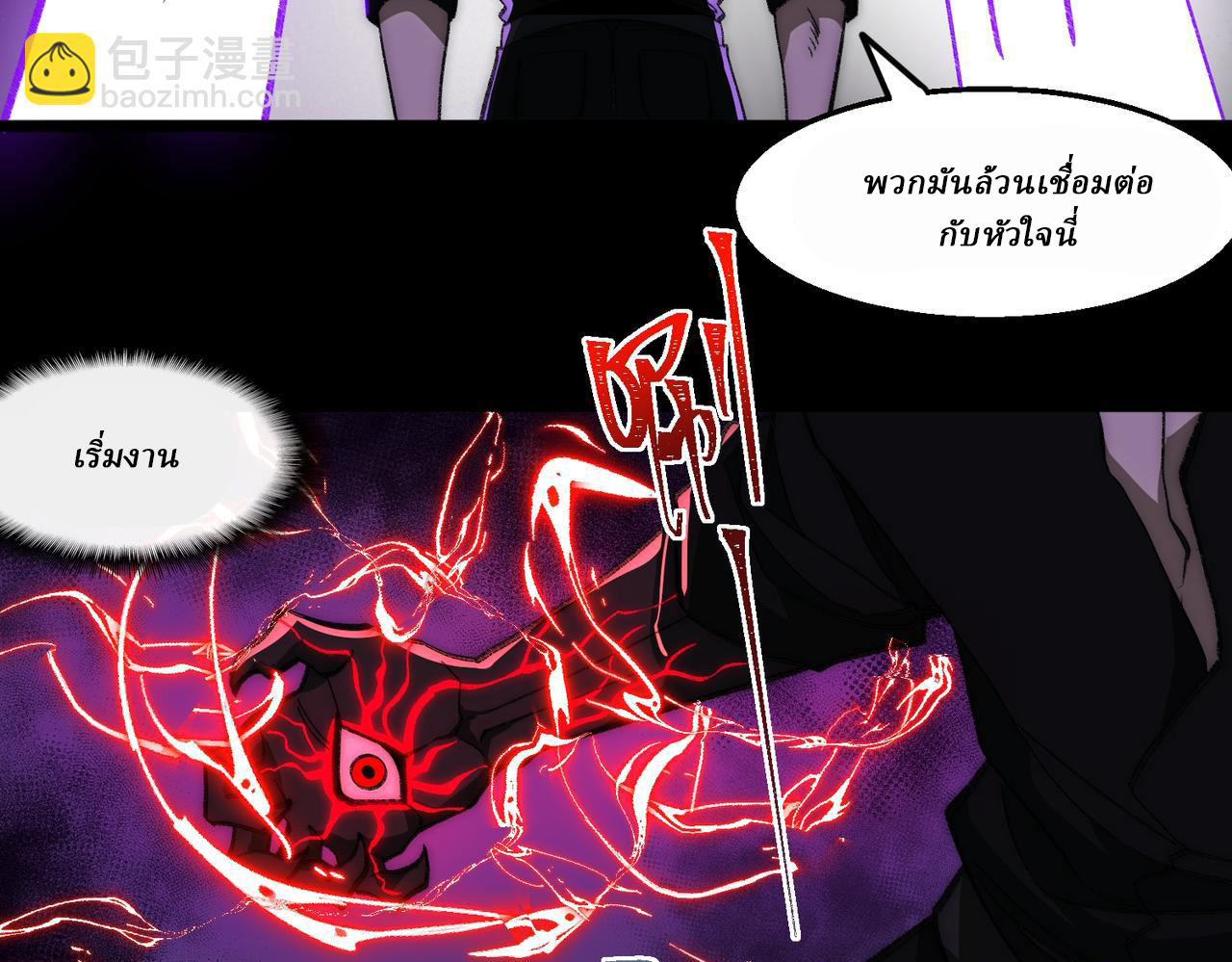 I created an Urban Legend ตอนที่ 43 หน้า 95