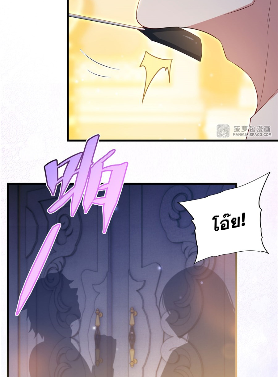 Shut Up, Evil Dragon! I don't want to raise a child with you anymore ตอนที่ 34 หน้า 17