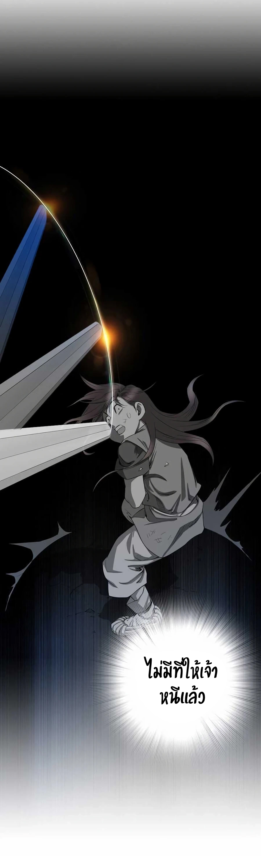 เส้นทางสู่สวรรค์ ตอนที่ 13 หน้า 16