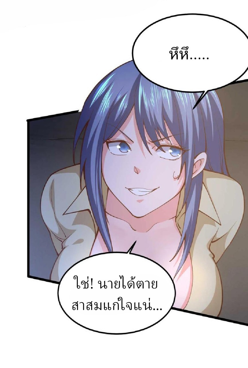 ฮาเร็มกองทัพสาวนี้ของผม ตอนที่ 45 หน้า 16