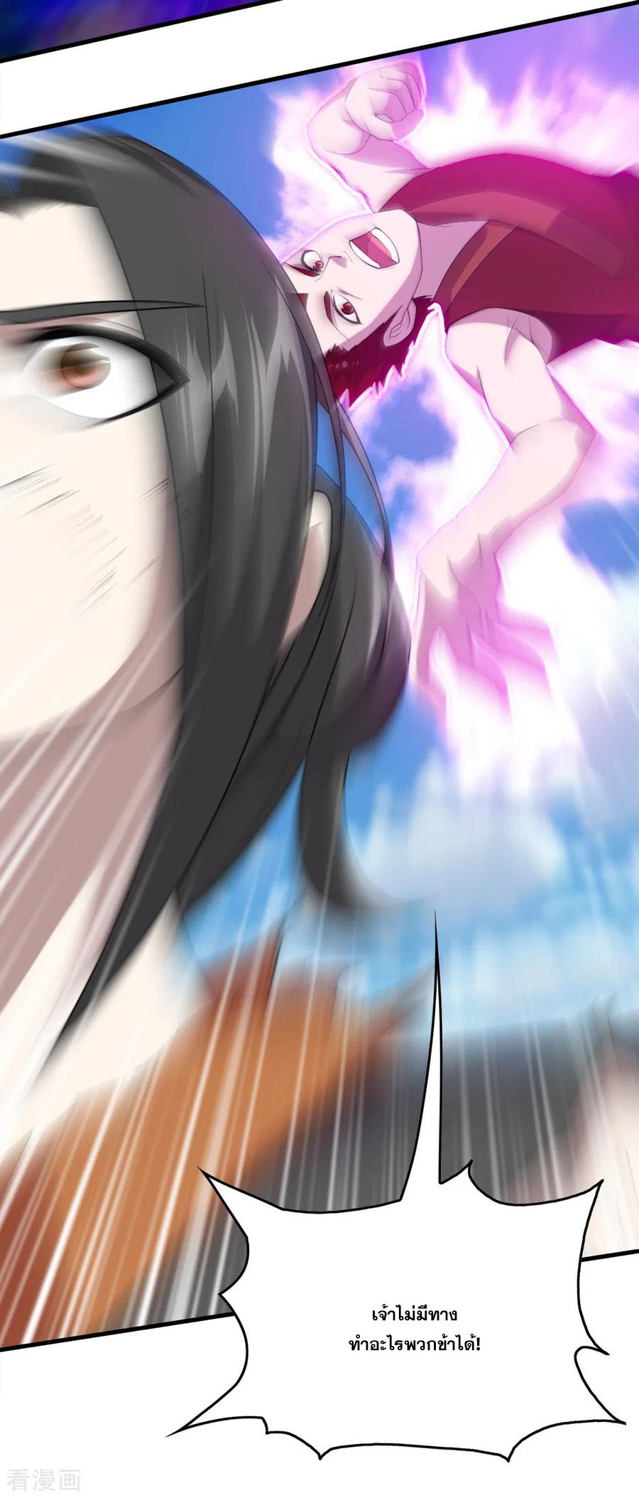เทพอสูรสยบฟ้า ตอนที่ 38 หน้า 11