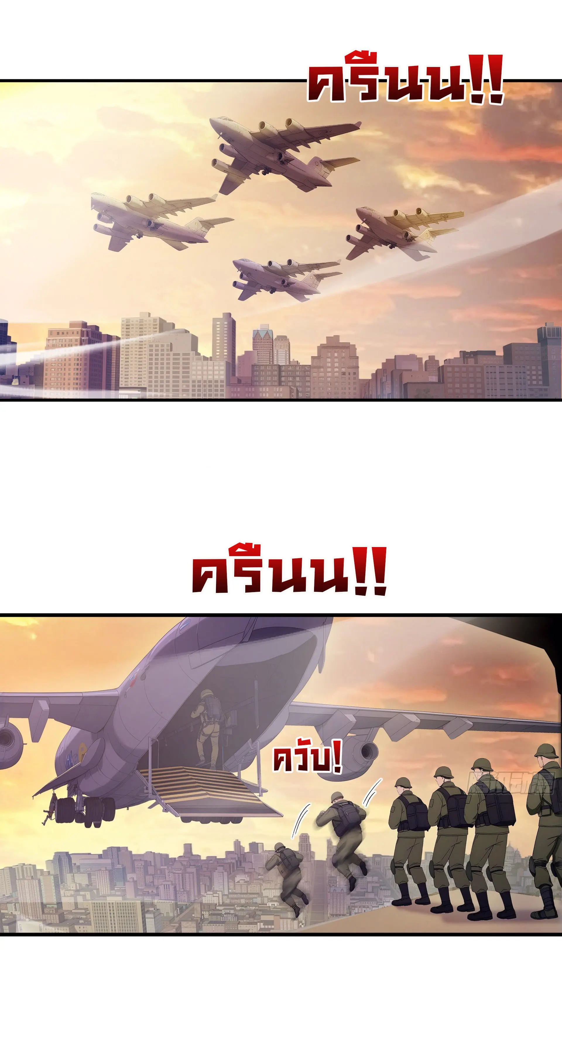 พลิกชะตาทีมท้าสวรรค์ ( Doomday Rebirth ) ตอนที่ 13 หน้า 15