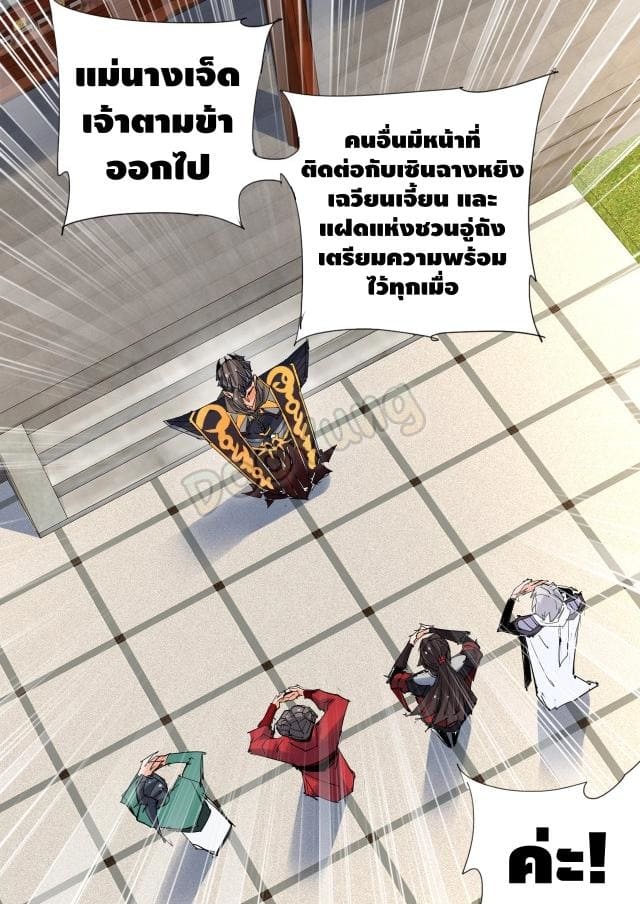 Martial arts villain ตอนที่ 7 หน้า 32