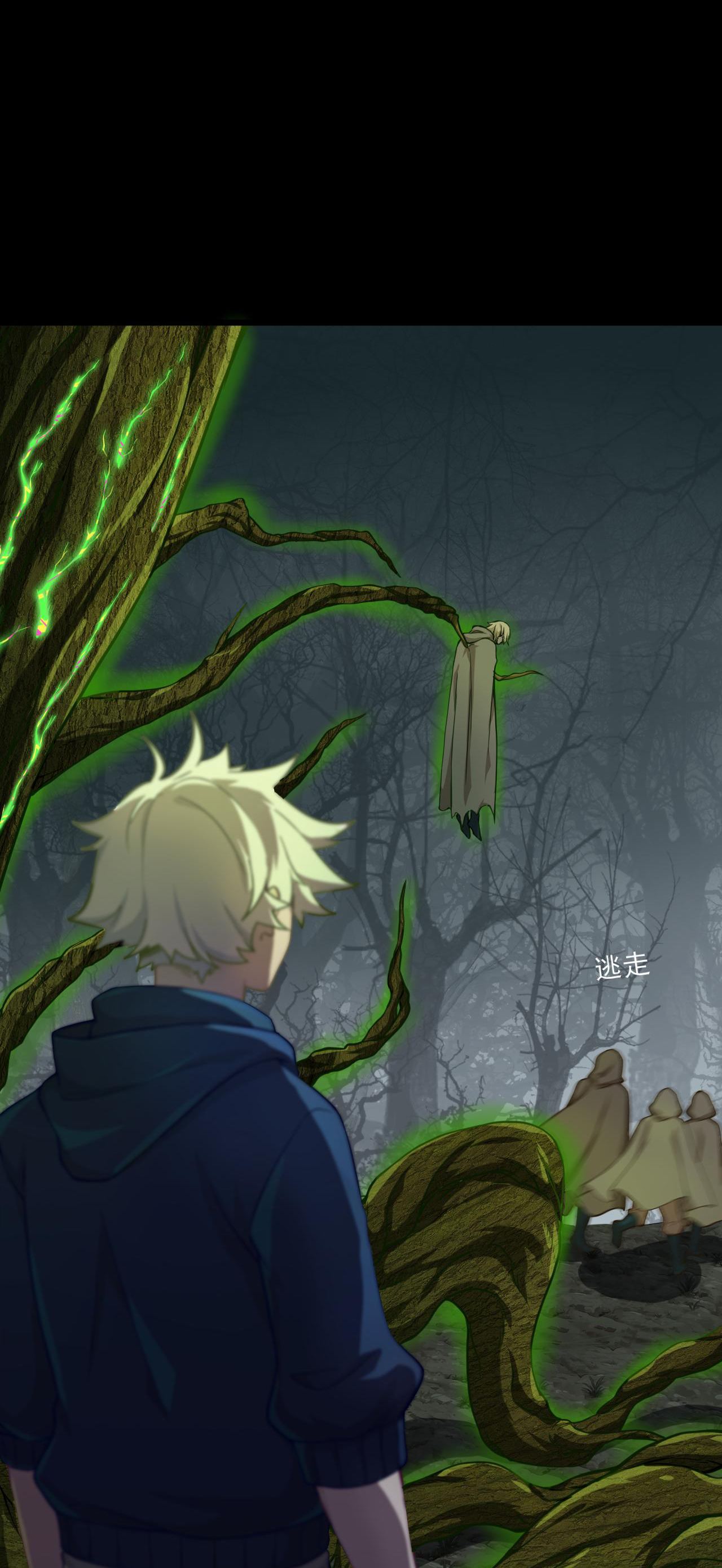 เกมบุกโลก ตอนที่ 18 หน้า 11