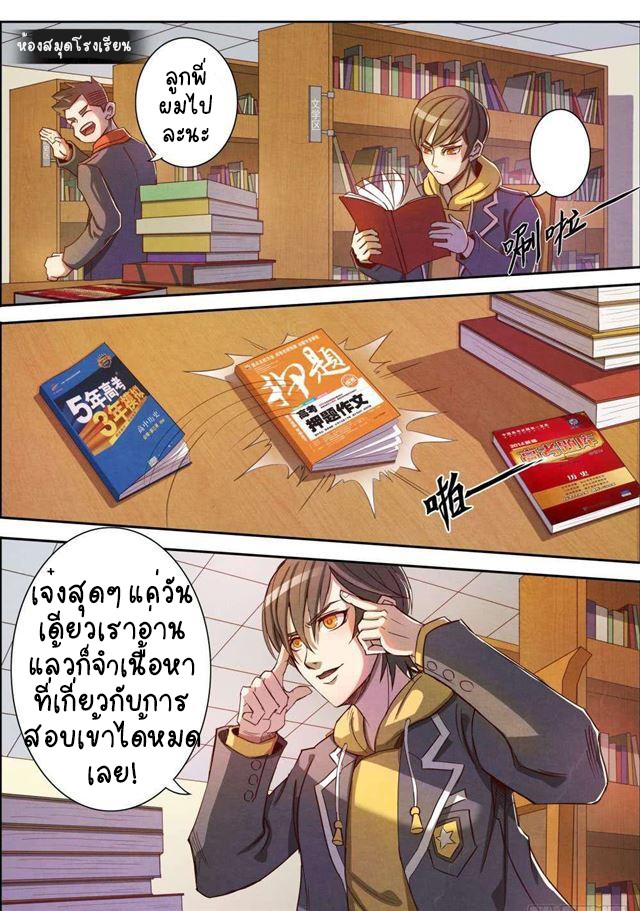 1. ซิว พลังวิญญาณต่างโลก ตอนที่ 4 หน้า 11