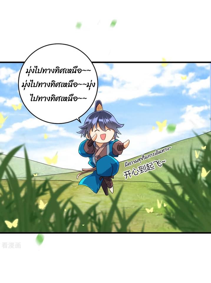 ข้ารับใช้ชั้นหนึ่ง ตอนที่ 129 หน้า 10