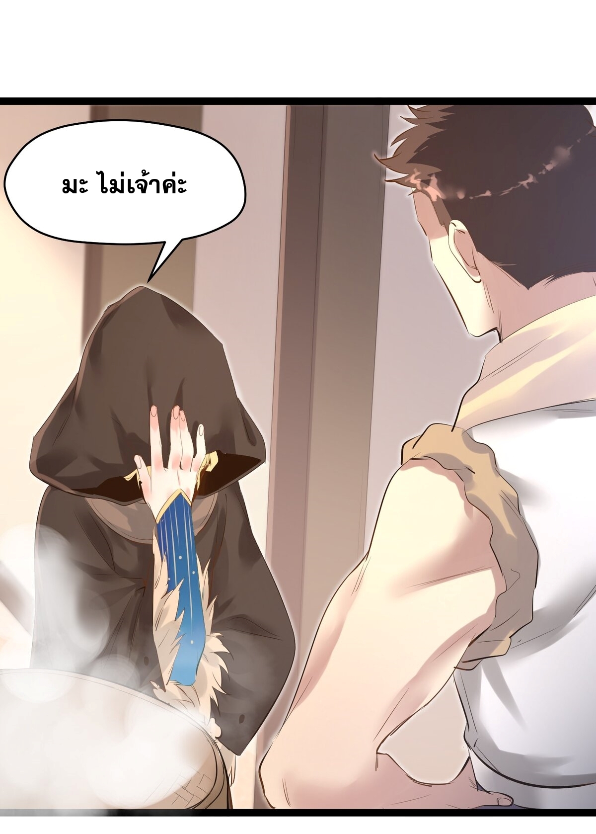 Surrounded By Monsters I Found A Little Witch ถูกปีศาจรายล้อม ข้าเก็บแม่มดน้อยขึ้นมา (ตัดจบ) ตอนที่ 2 หน้า 10