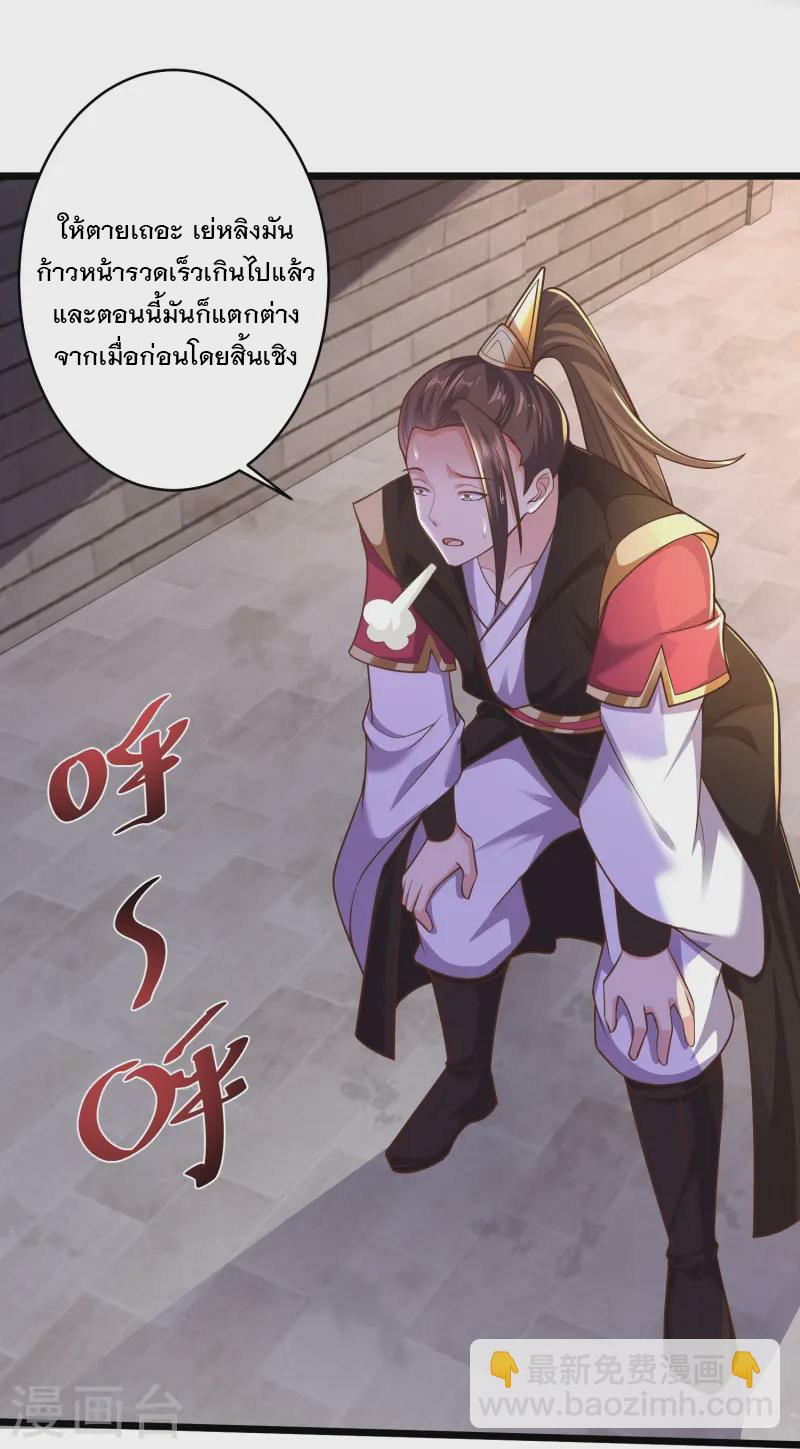 การกลับมาของเทพมาร ตอนที่ 21 หน้า 28