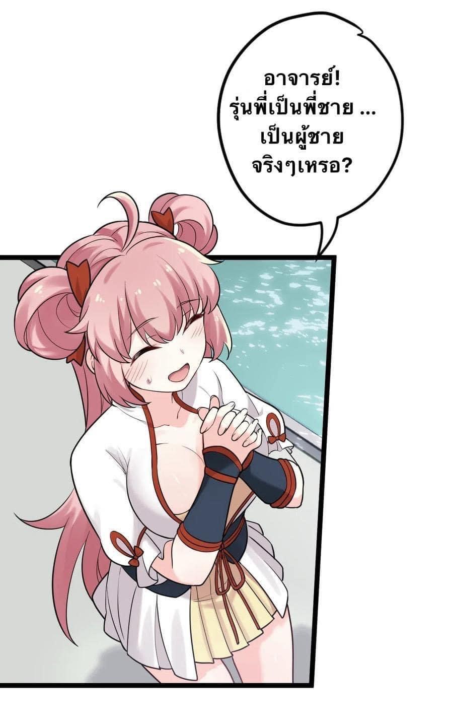 มหาบุรุษ ในตำนาน ตำนานที่หลับใหล (ศิษย์เบิ้มๆ) ตอนที่ 4 หน้า 14