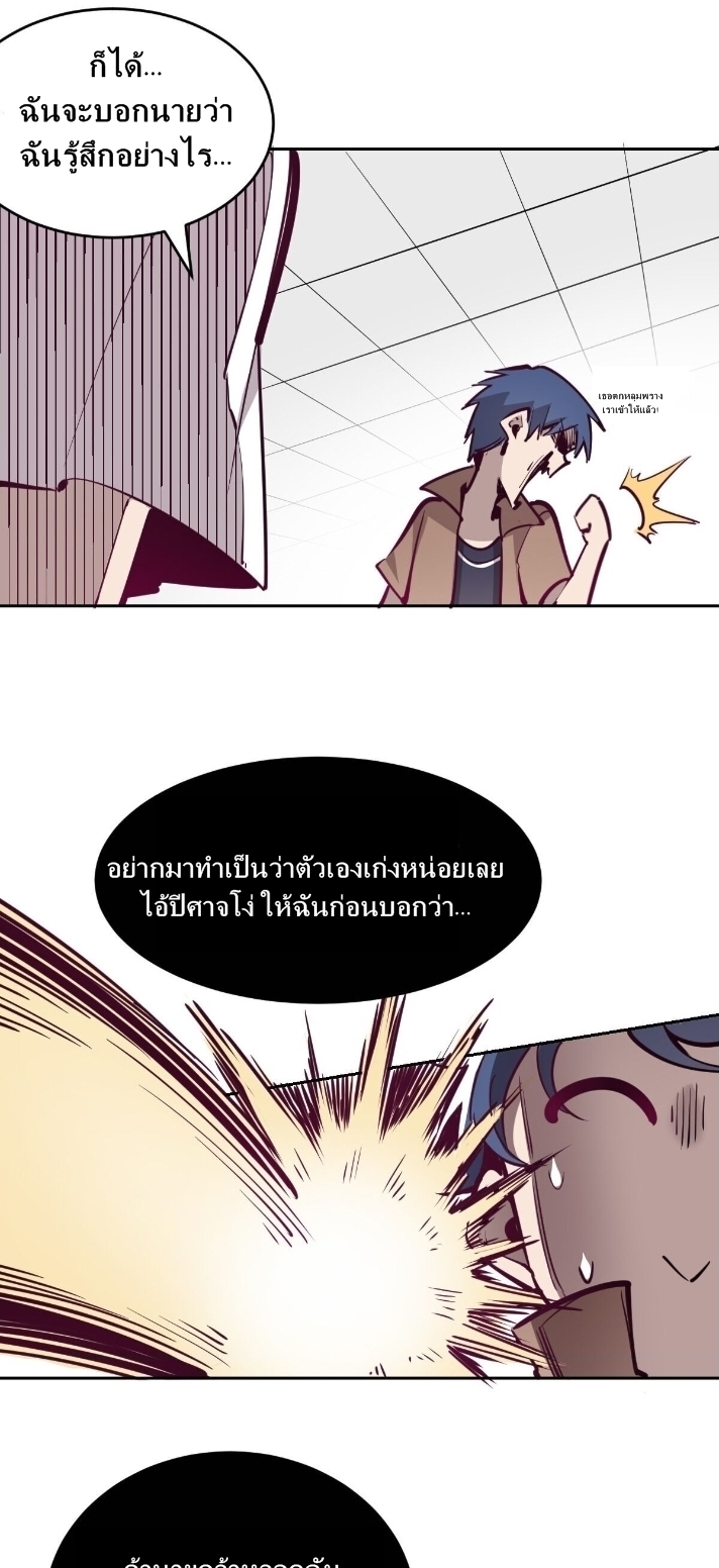 Demon x Angel can't get along! ตอนที่ 7 หน้า 18