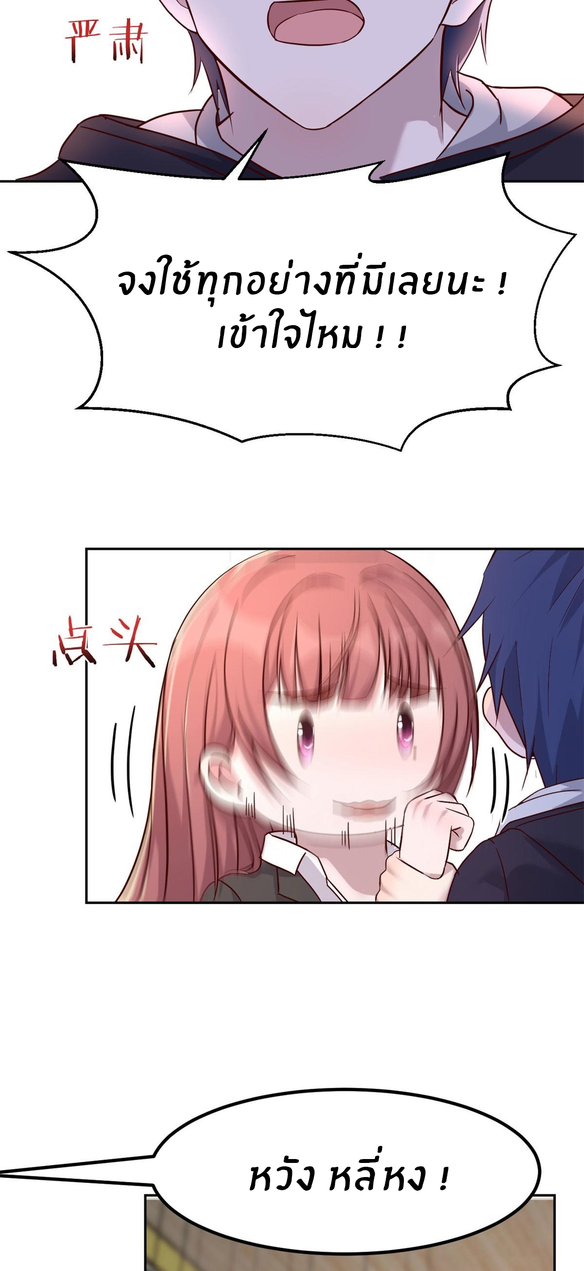 พี่สาวอยากเล่นคุณ ตอนที่ 17 หน้า 14