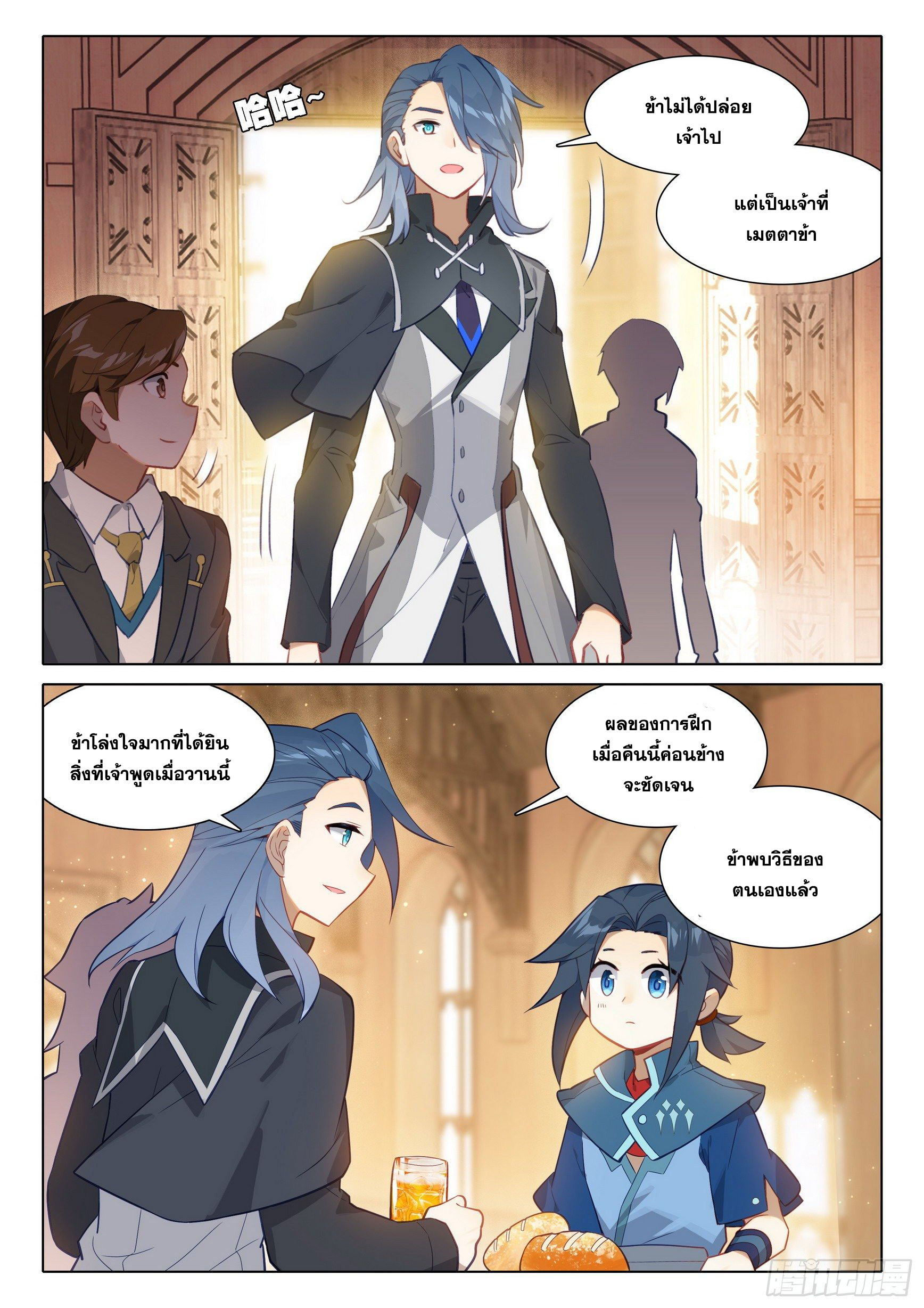 Douluo Dalu 5 - Rebirth of Tang san ตอนที่ 31 หน้า 3