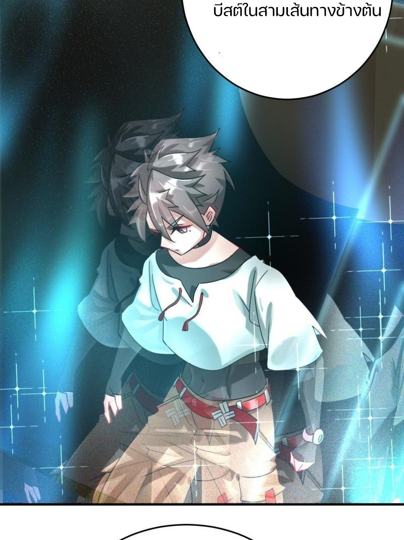 สัตว์ประหลาดที่ไร้หลักวิทยาศาสตร์ ตอนที่ 6 หน้า 36