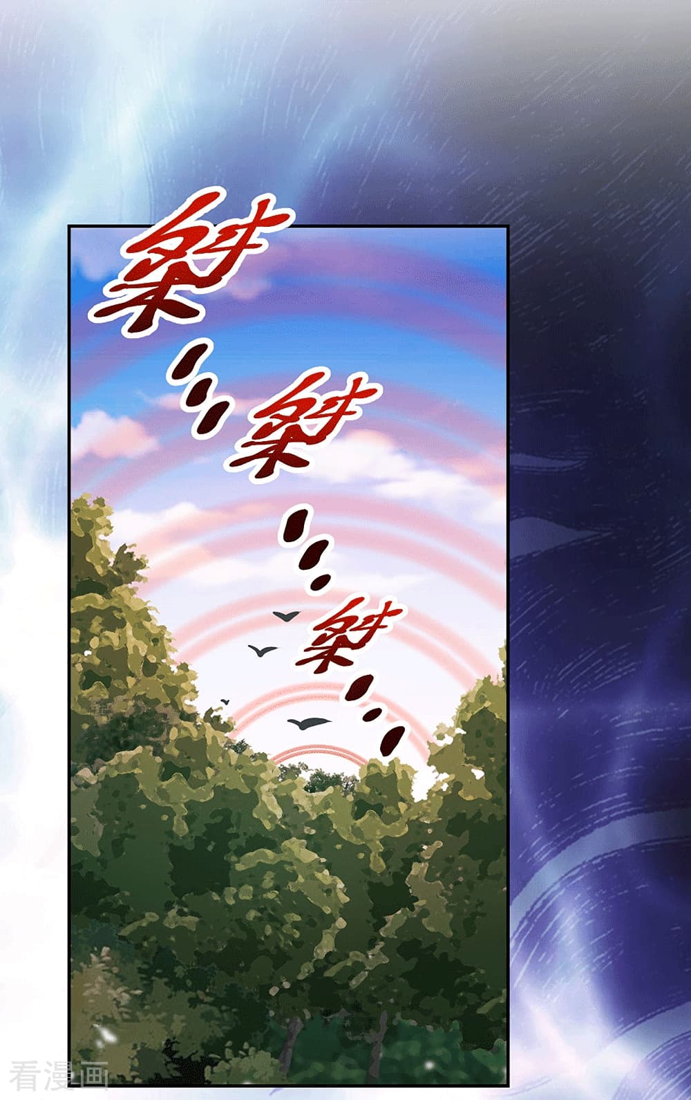 Peerless Martial Arts Everlasting : จักรพรรดินิรันดร์กาล ตอนที่ 28 หน้า 14