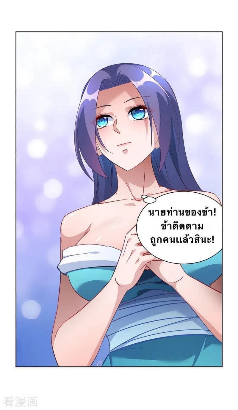 ระบบโครตเกรียน คะแนนล้านล้าน (ฮาเร็ม) ตอนที่ 42 หน้า 22
