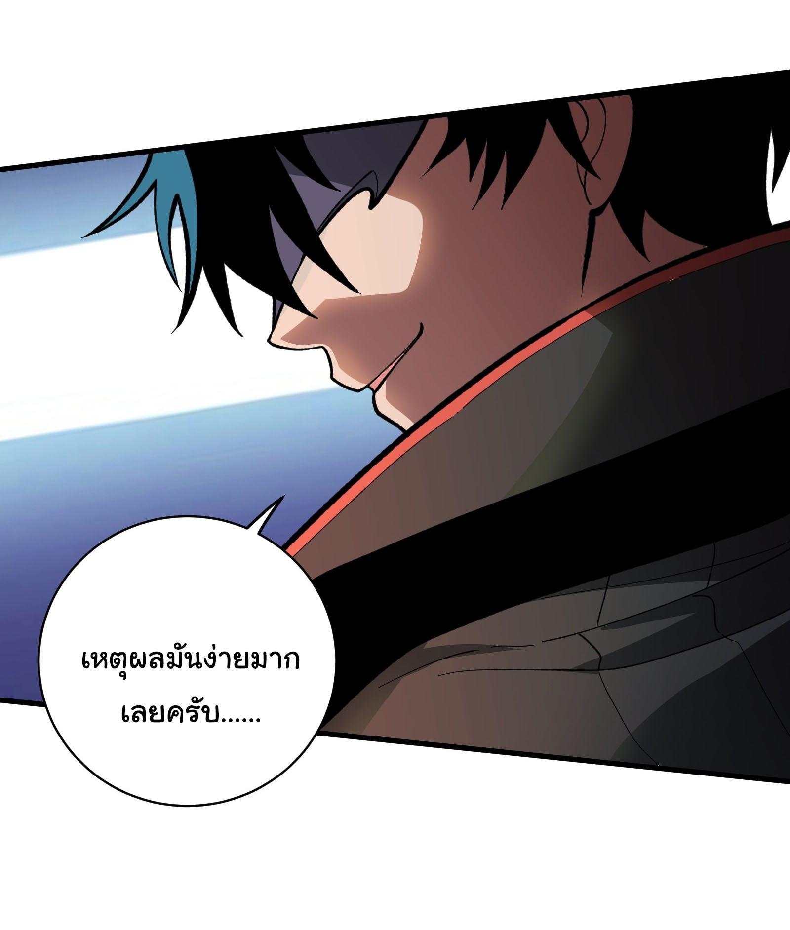 อวตารของผมกำลังกลายเป็นลาสบอส (My Avatars Are Becoming the Final Boss) ตอนที่ 5 หน้า 43