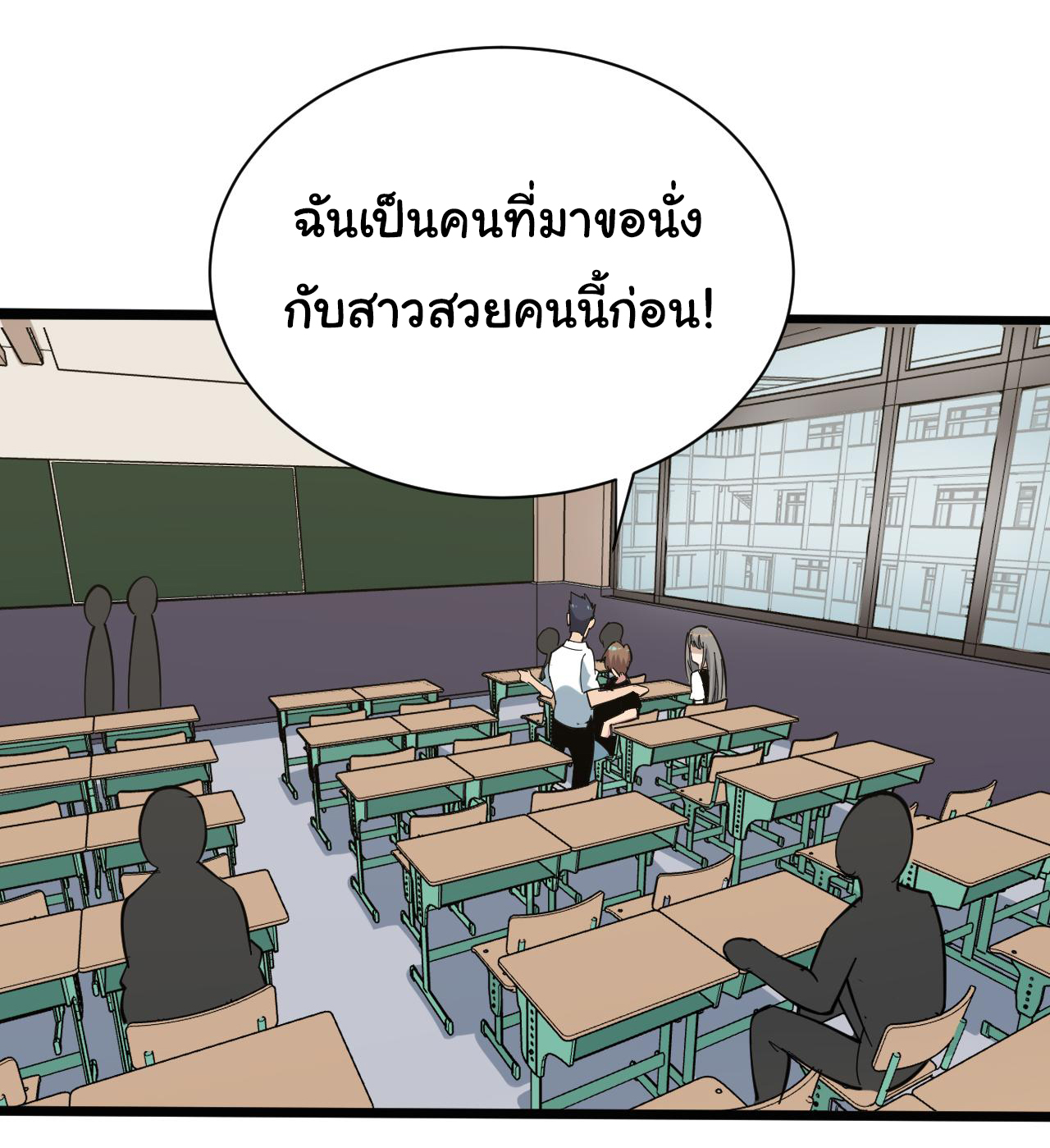 Sanjie Taobao Store ระบบร้านค้าเทพเจ้า ตอนที่ 266 หน้า 15