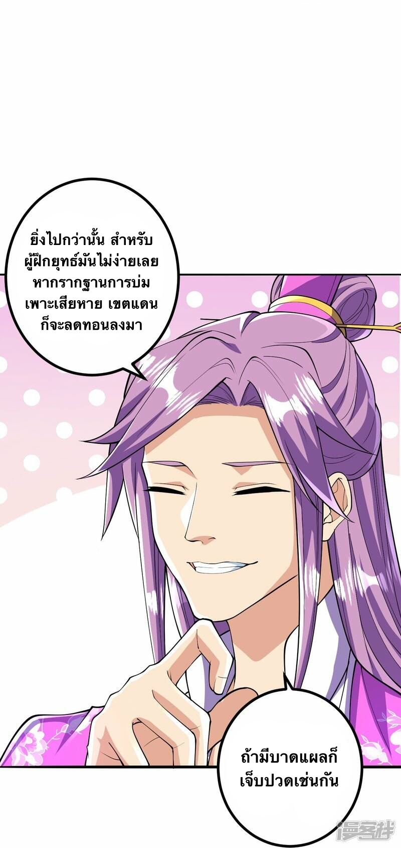 บรรพบุรุษผู้ขัดเกลากายา (ทันจีน) ตอนที่ 61 หน้า 18
