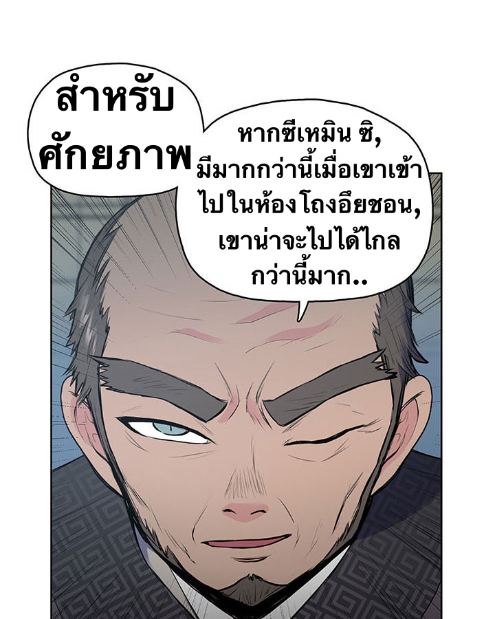 The God Of War ตอนที่ 9 หน้า 98