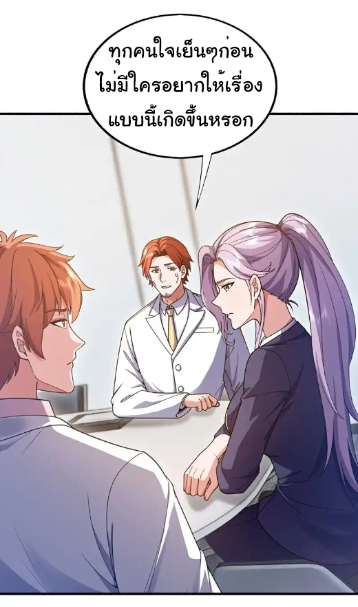 Chu Chen, the trash son-in-law ตอนที่ 112 หน้า 14