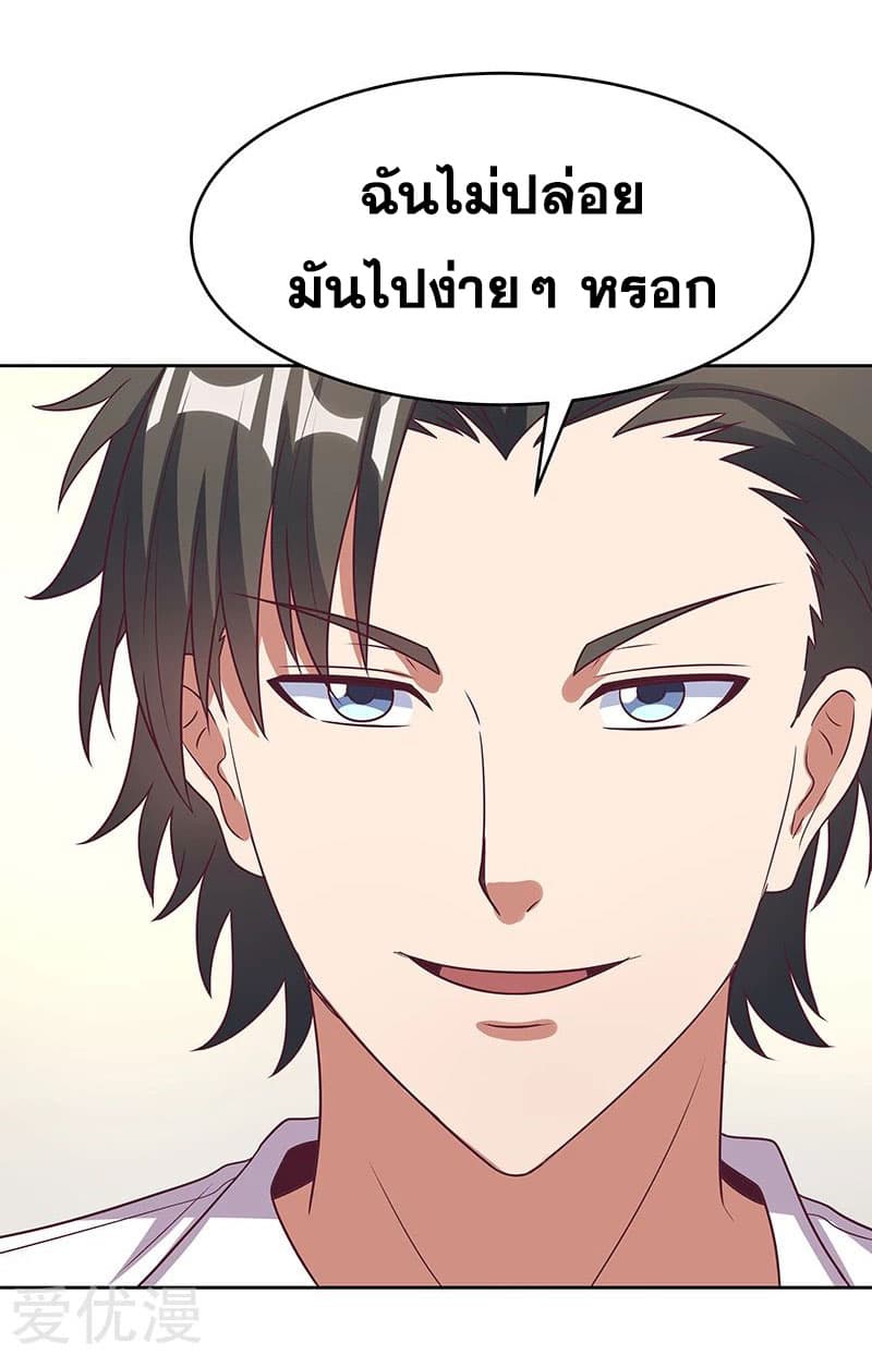 โครตเกรียนเซียนโอสด ตอนที่ 21 หน้า 30