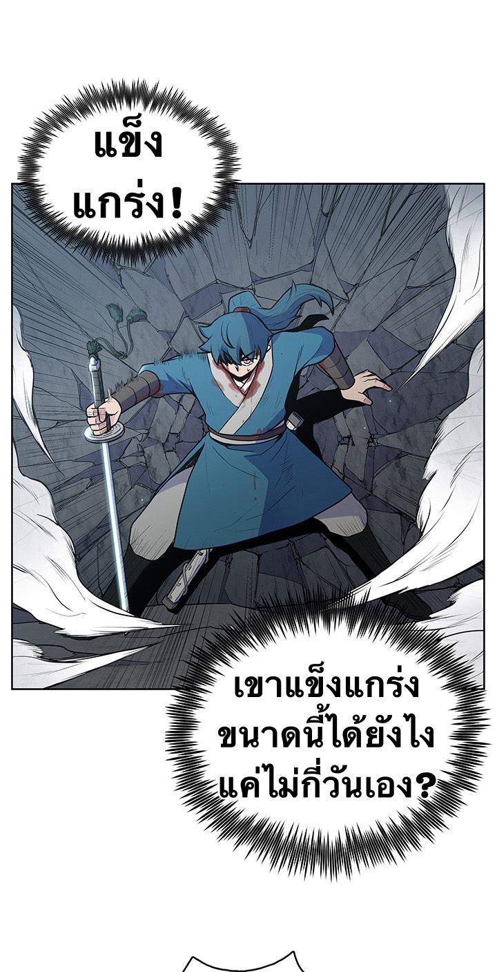 The God Of War ตอนที่ 17 หน้า 40