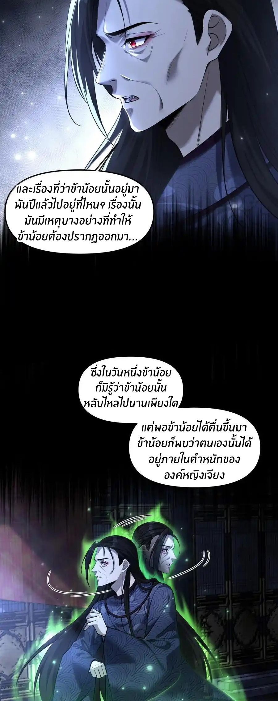During the live broadcast, I proposed to the female ghost - she really agreed?! ตอนที่ 74 หน้า 15