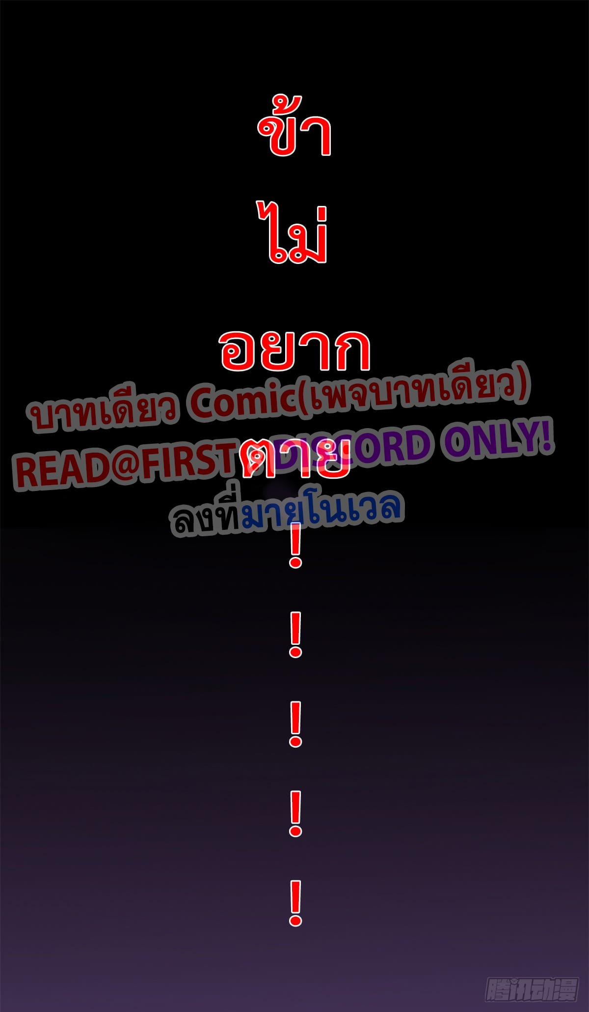สยบวิญญาณสะท้านโลกันต์ (Remake) ตอนที่ 4 หน้า 14