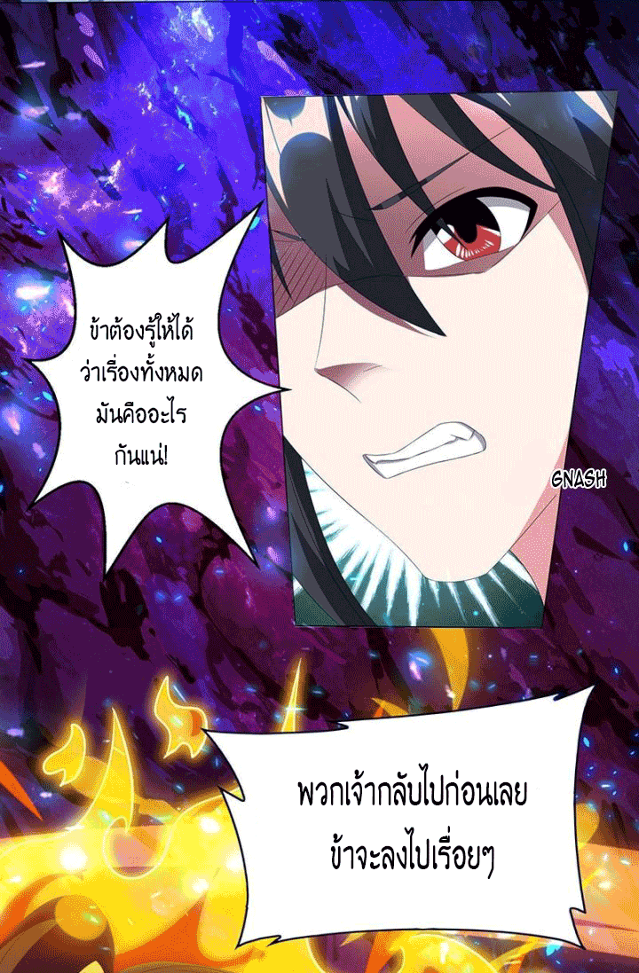 One Step Toward Freedom ตอนที่ 115 หน้า 22