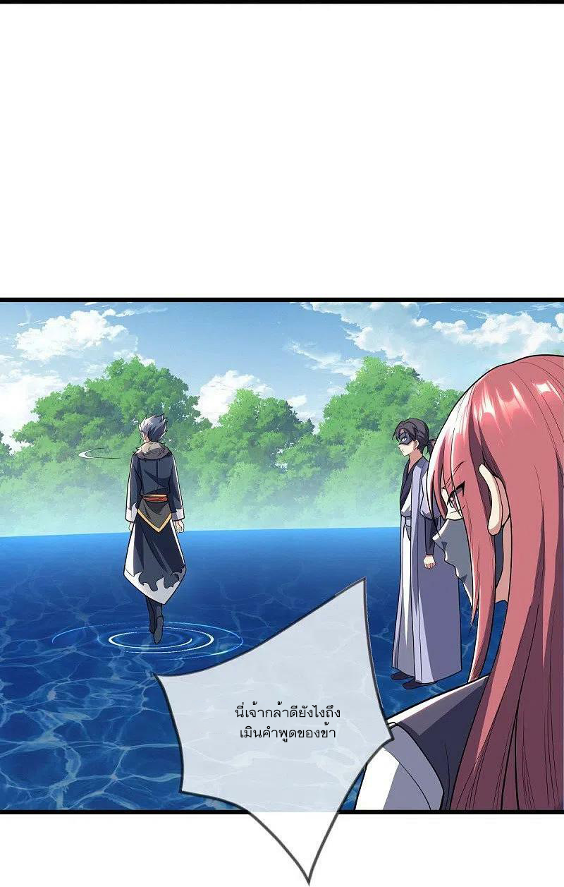 peerless battle spirit ตอนที่ 501 หน้า 21