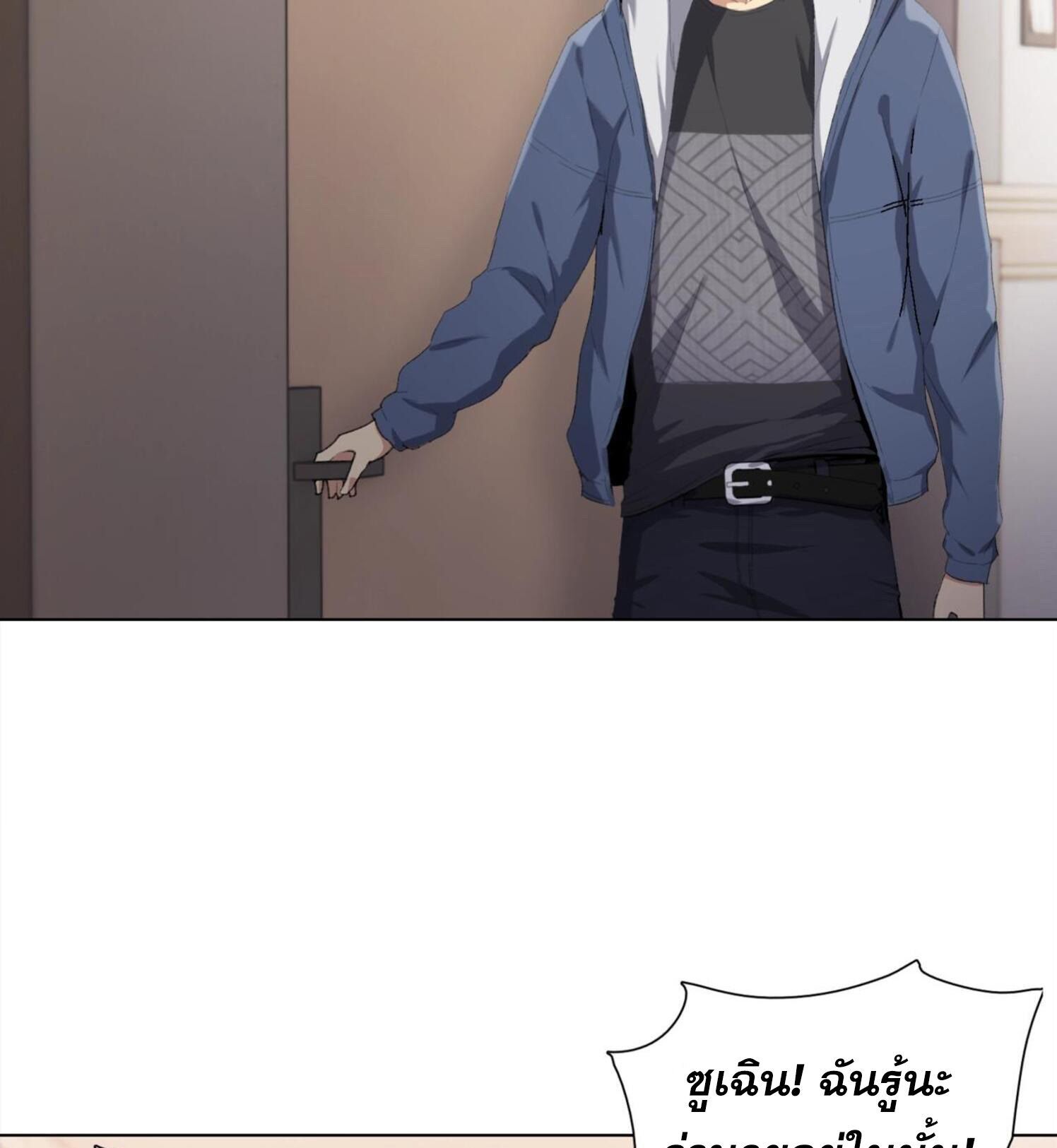 ผู้โหดเหี้ยมวันโลกาวินาศ: กักตุนเสบียงนับล้านล้าน ตอนที่ 5 หน้า 41