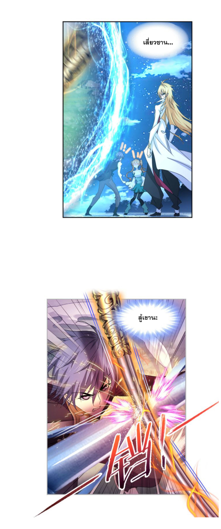 Douluo Dalu (ทันจีน) ตอนที่ 62 หน้า 27