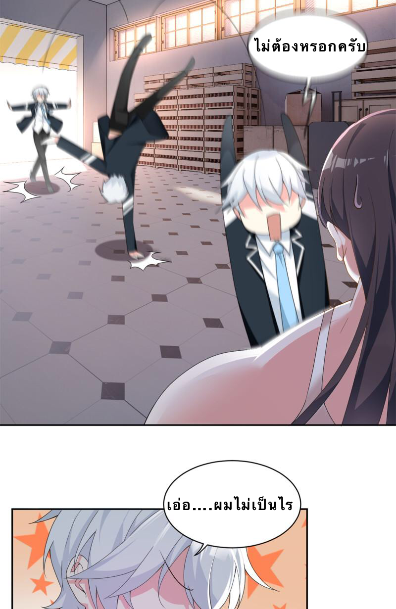 i eat soft rice in another world ตอนที่ 10 หน้า 8