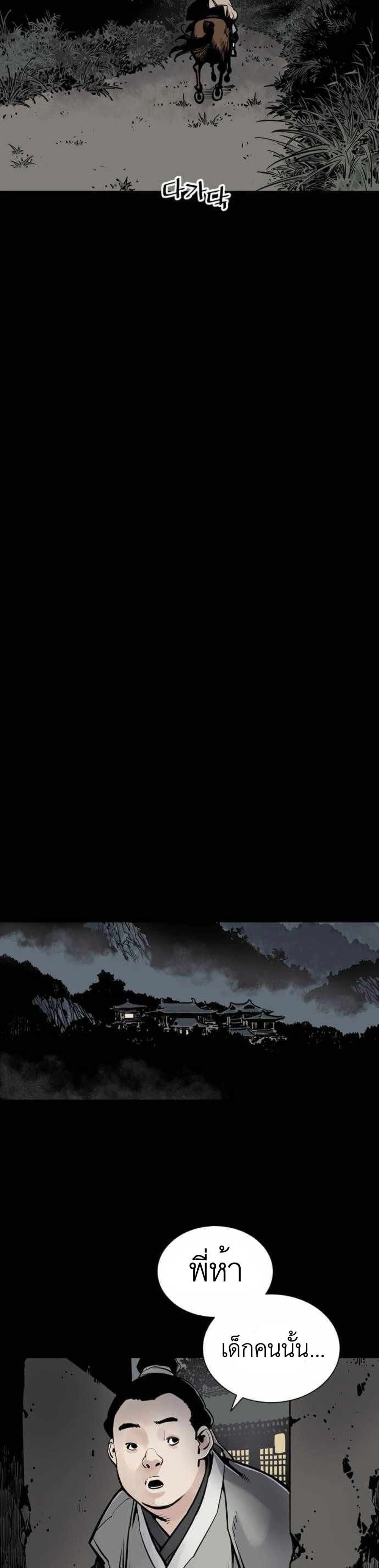 Death God - เทพเจ้าแห่งความตาย ตอนที่ 4 หน้า 2