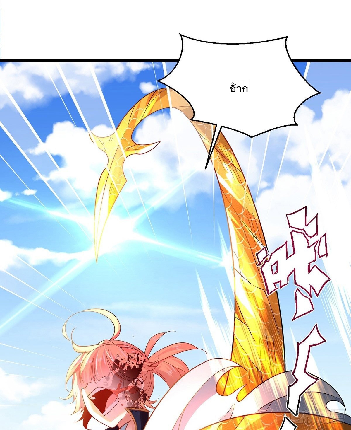 เทพกระบี่มรณะ (ชนจีน) ตอนที่ 55 หน้า 31