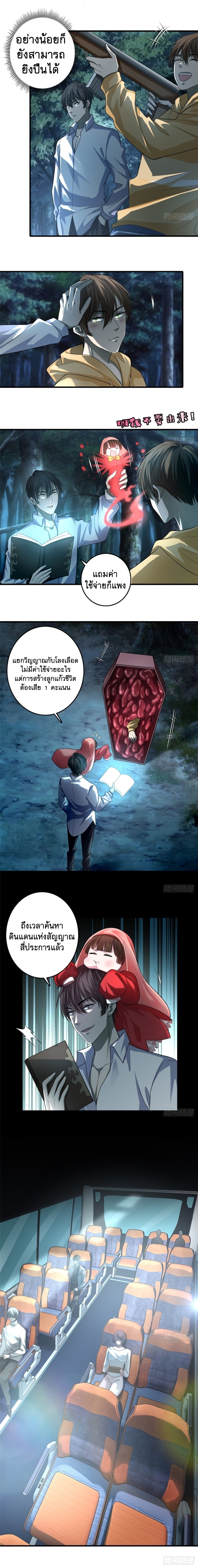 บุรุษไปรษณีย์ไม่จำกัด ตอนที่ 120 หน้า 3