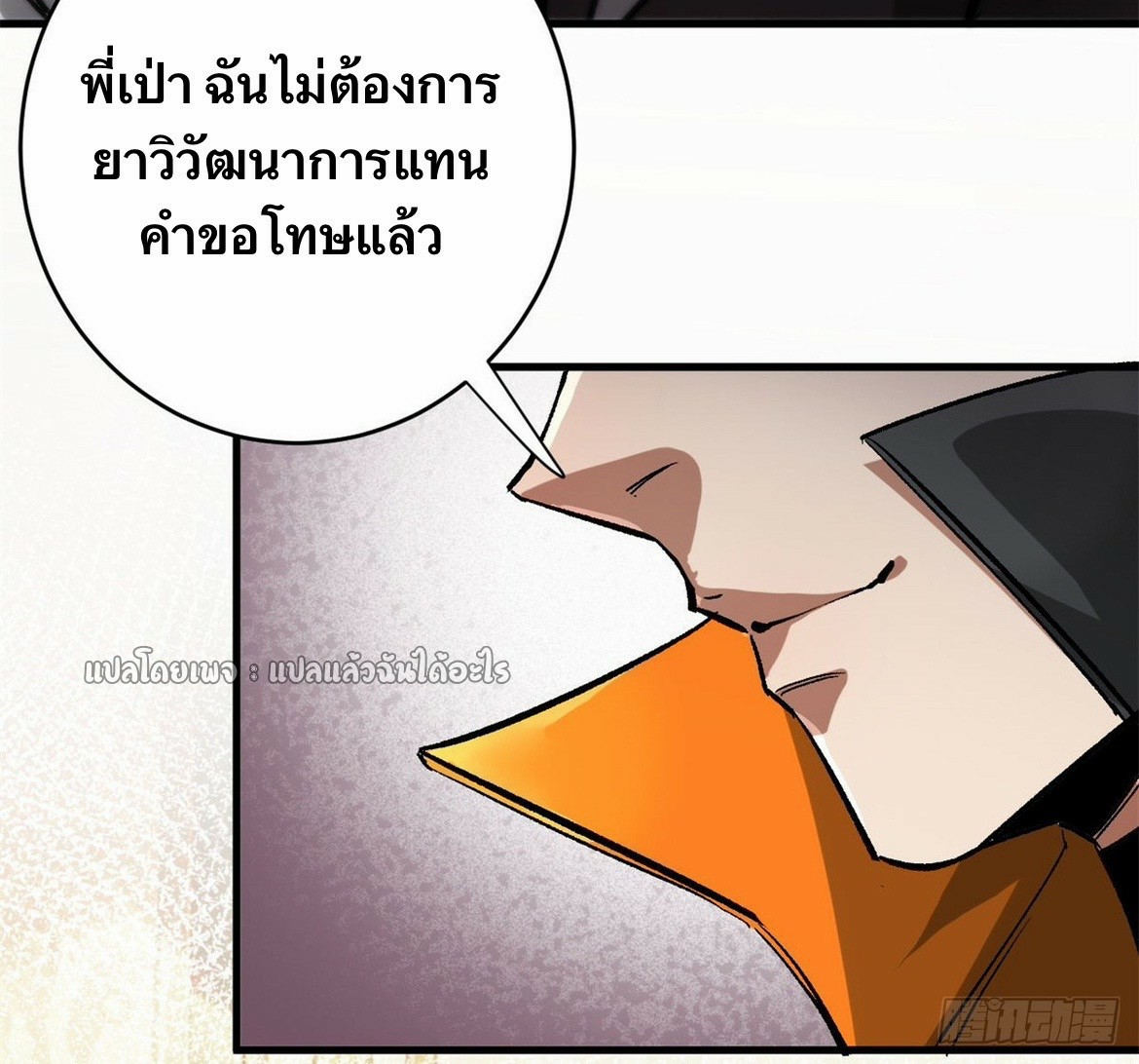 รูเล็ตเวิลด์ สุ่มไอเทมเอาชีวิตรอด ตอนที่ 183 หน้า 41
