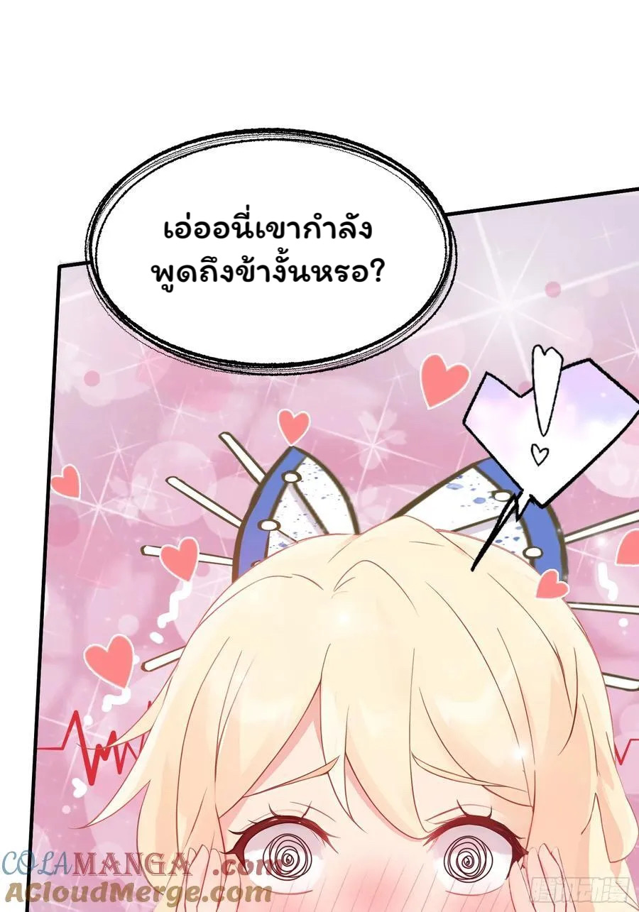 (ซ้ำกับบาทเดียว)ข้าคือปรมาจารย์ไร้เทียมทาน?ห๊ะไรนะ!!! ตอนที่ 12 หน้า 31