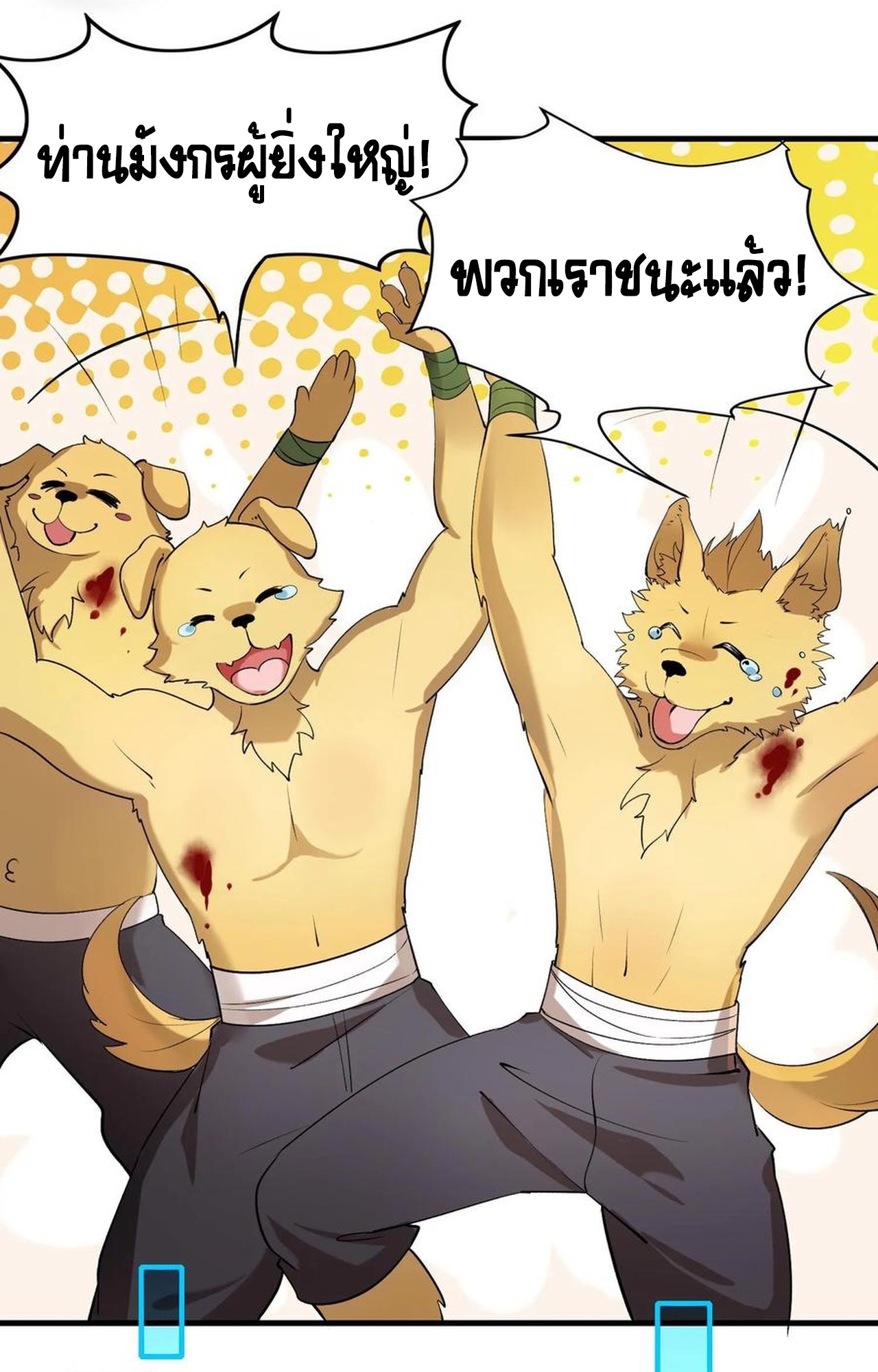 เกิดใหม่เป็นมังกรสายโหดพร้อมระบบรวบรวม NPC สาวสุดแกร่ง ตอนที่ 9 หน้า 13