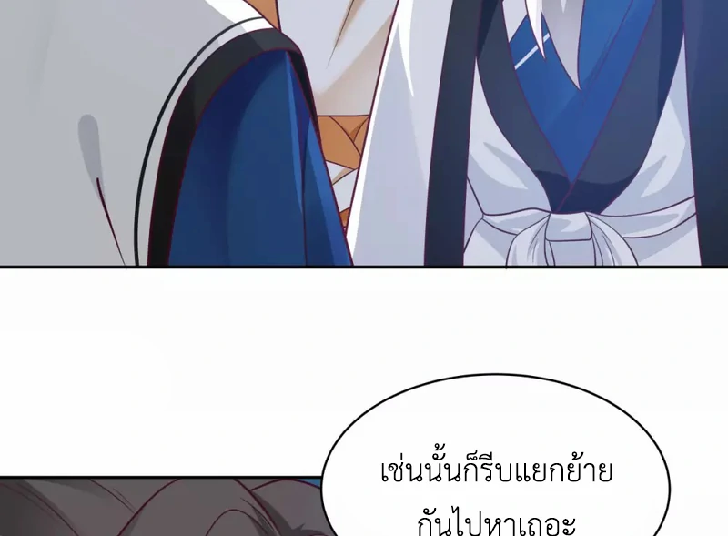 Chaos Alchemist (วิบัติการณ์เทพเซียนโอสถ) ตอนที่ 144 หน้า 35