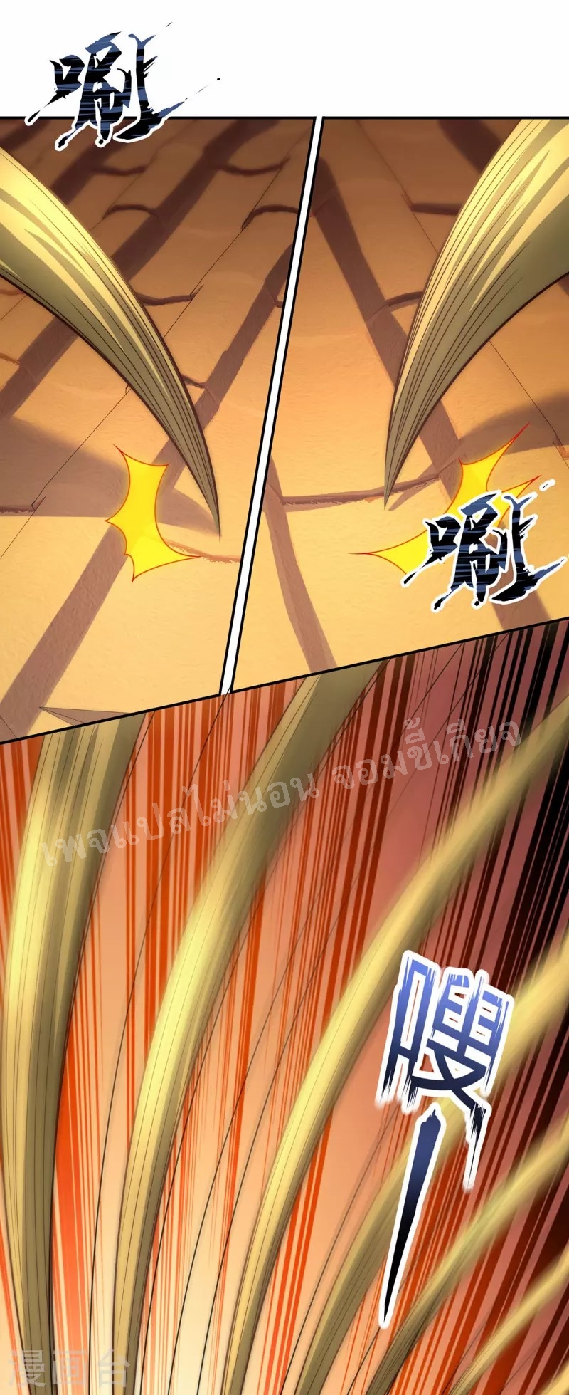 การกลับมาของเทพอสูร ตอนที่ 6 หน้า 17