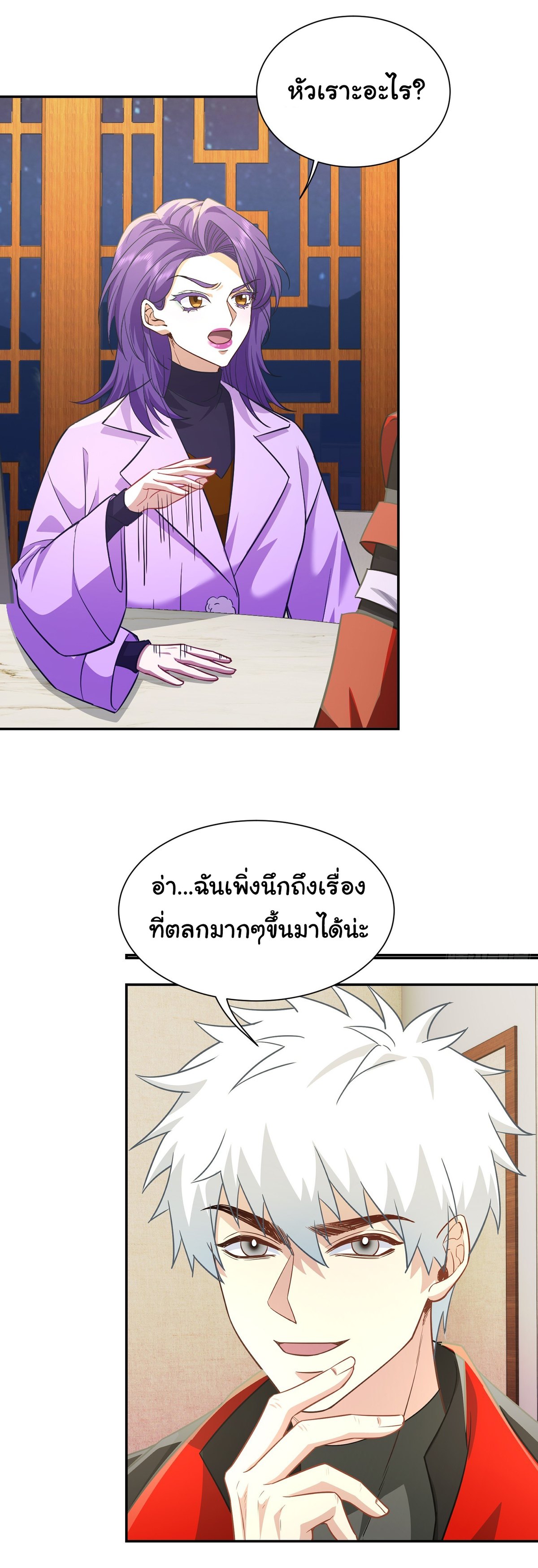 คำสั่งราชามังกร! ตอนที่ 29 หน้า 28