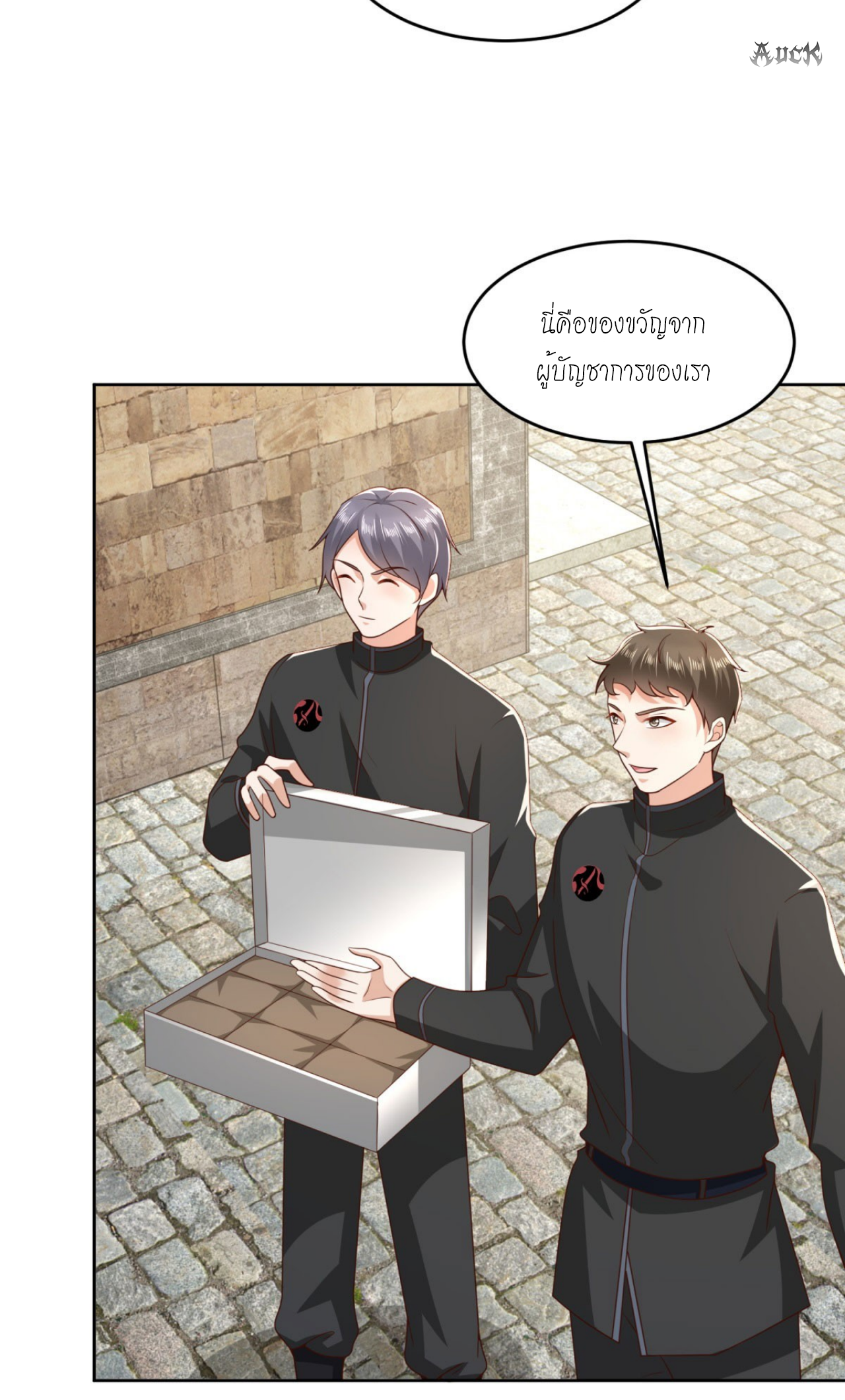 เทพเจ้าแห่งสงครามที่แข็งแกร่งที่สุดของเมือง ตอนที่ 24 หน้า 22