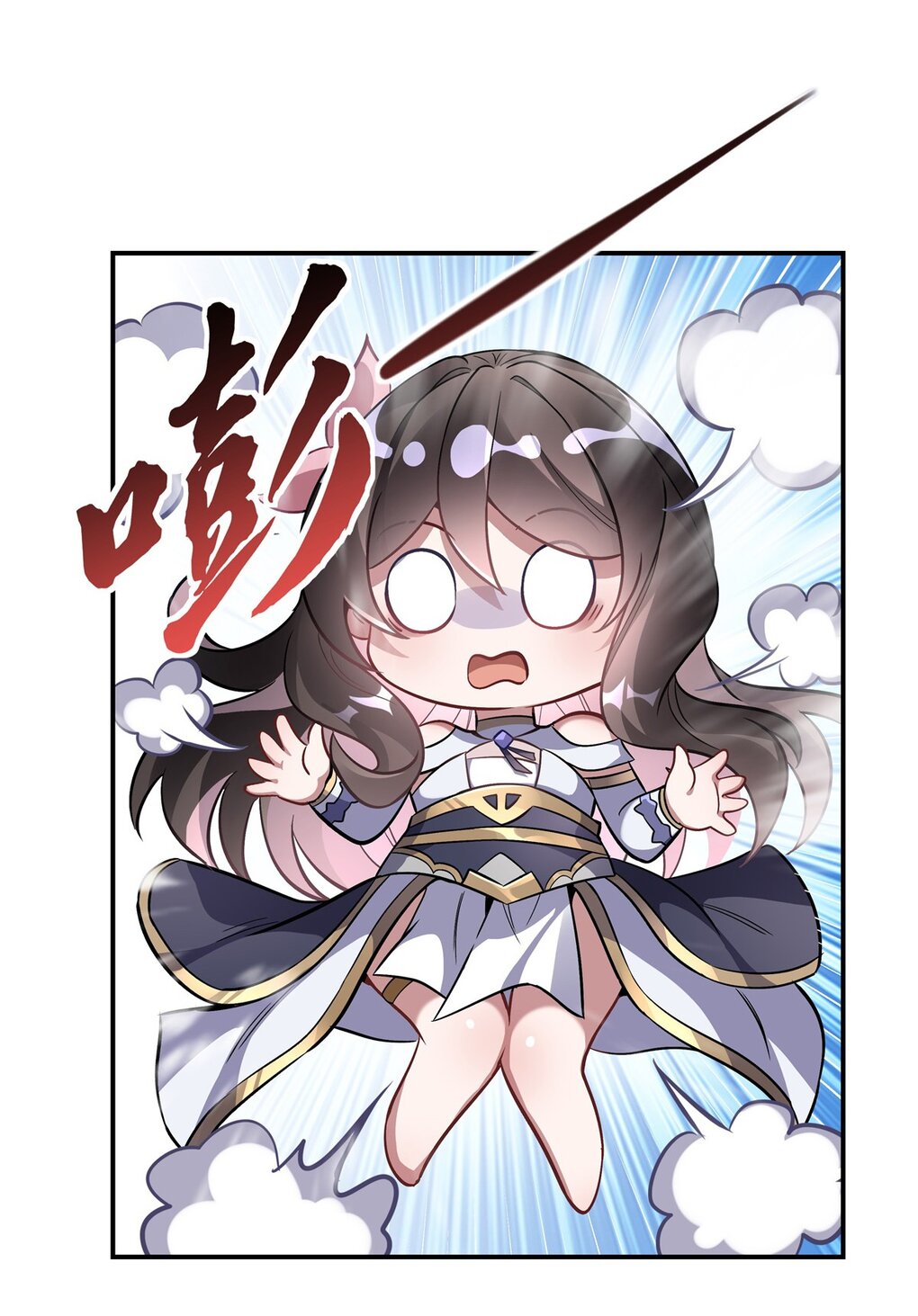 ศิษย์ของข้าล้วนมีอนาคตที่ยิ่งใหญ่ (ชนจีน) ตอนที่ 106 หน้า 4