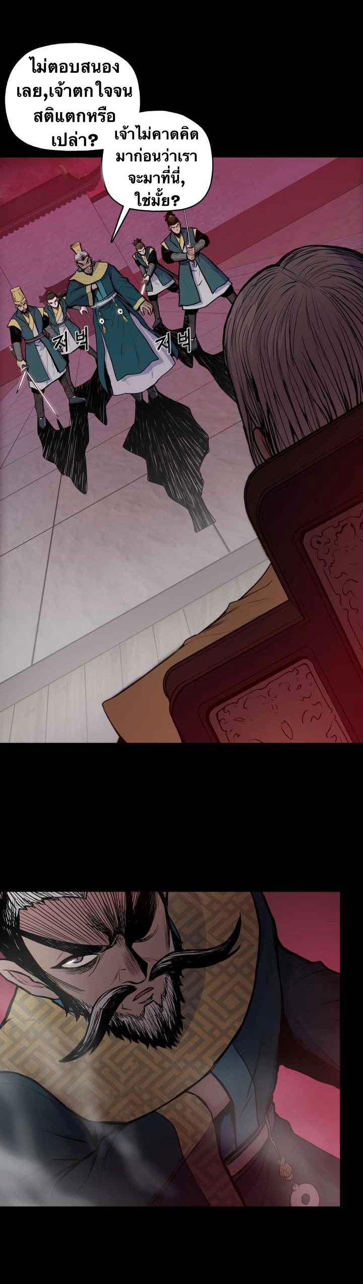 The God Of War ตอนที่ 36 หน้า 39