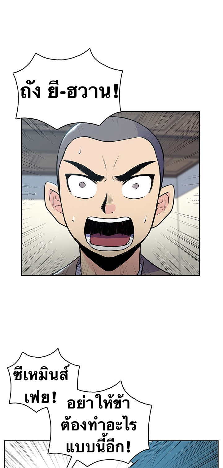 The God Of War ตอนที่ 14 หน้า 15