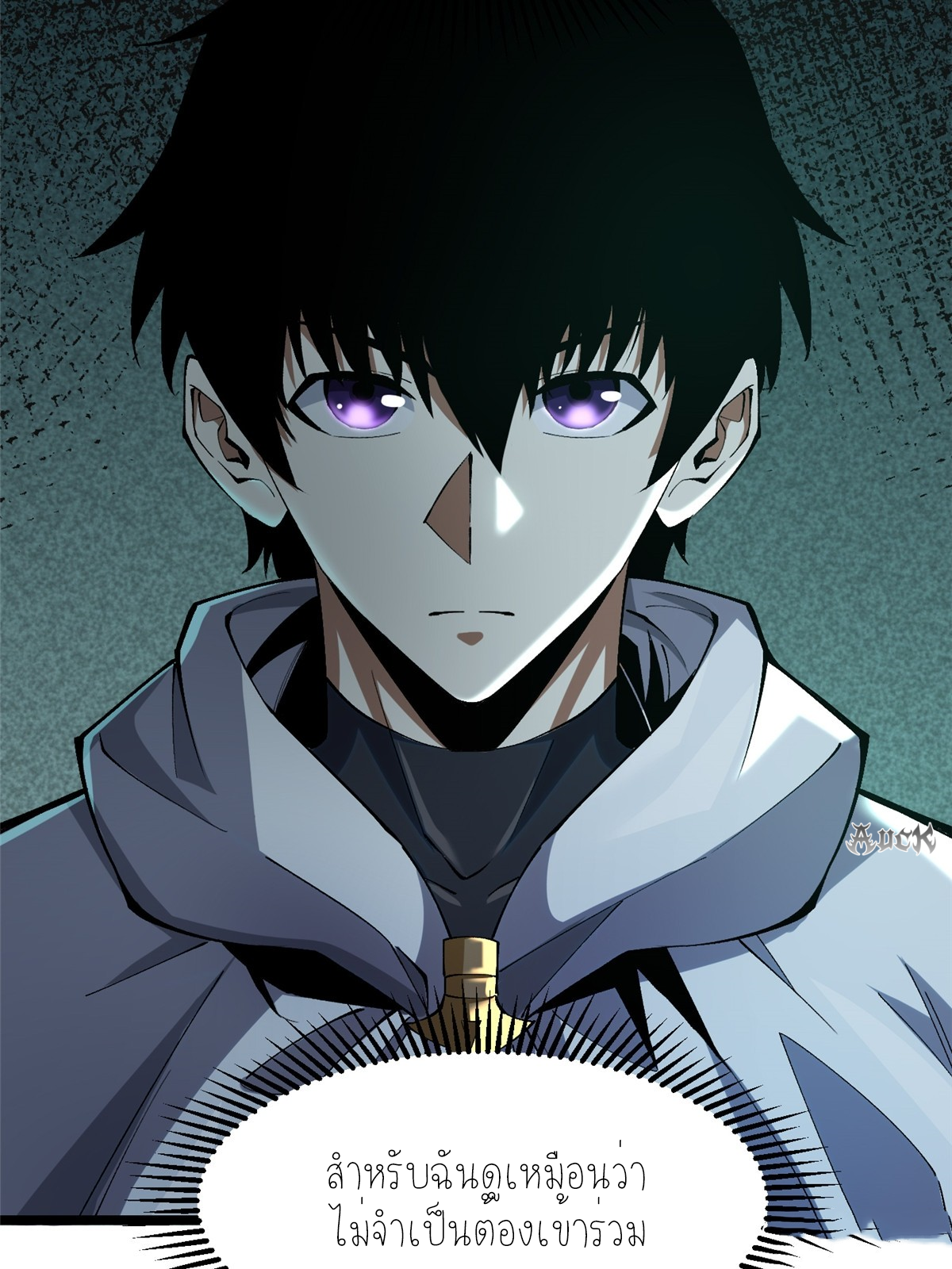 ไม่อยากเรียนทักษะ แห่งคำสาปเลย! ตอนที่ 28 หน้า 6