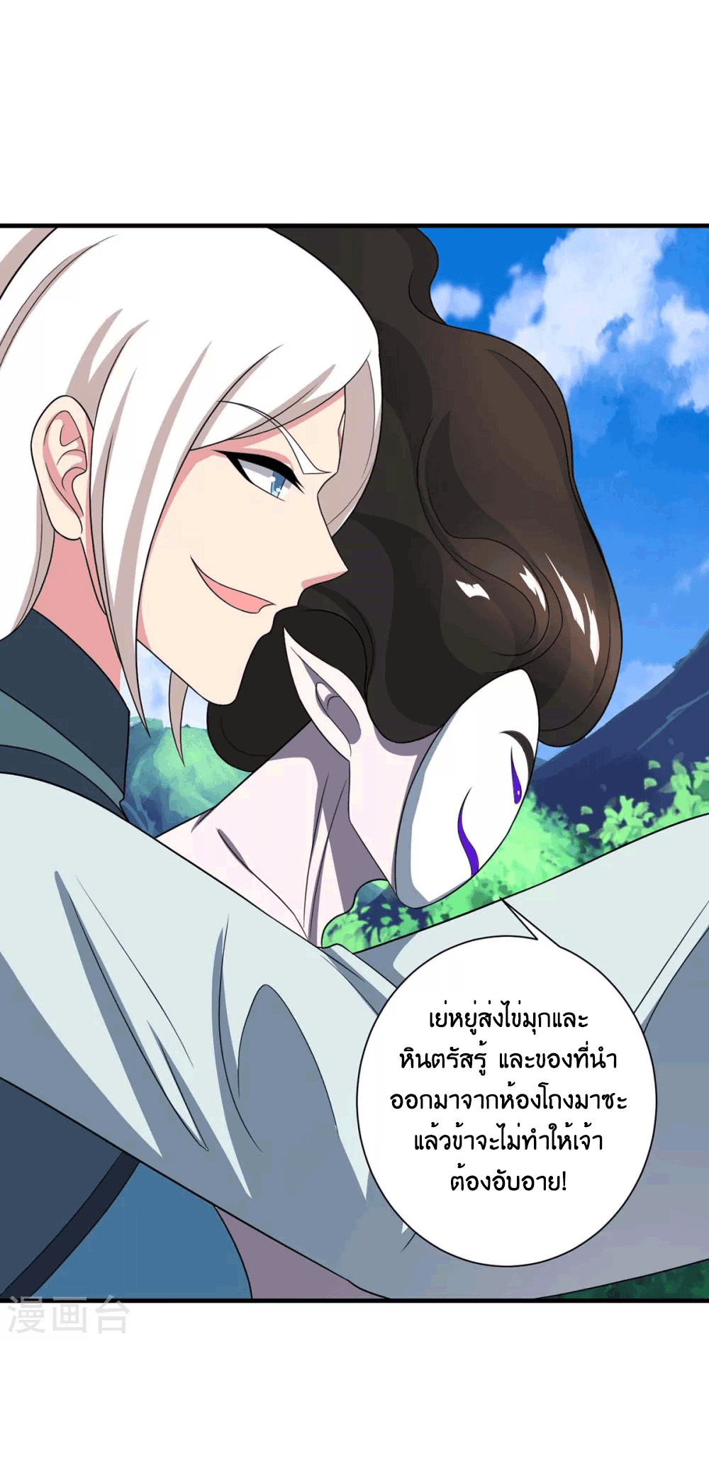 One Step Toward Freedom ตอนที่ 221 หน้า 37