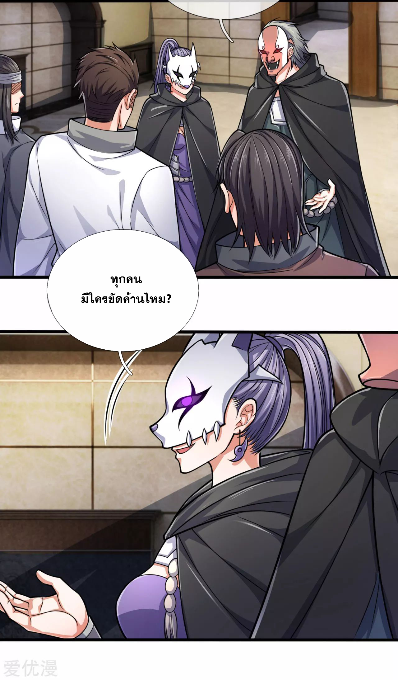 นครเซียนแห่งผู้ต่อต้านสวรรค์ ตอนที่ 180 หน้า 11